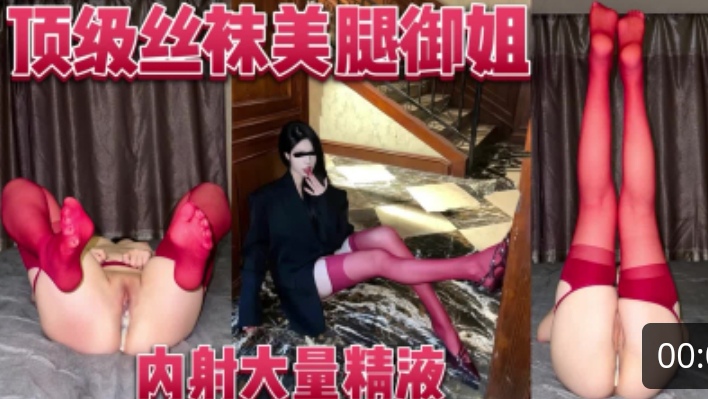 土豪老板爆操肤白貌美大长腿黑丝女秘书